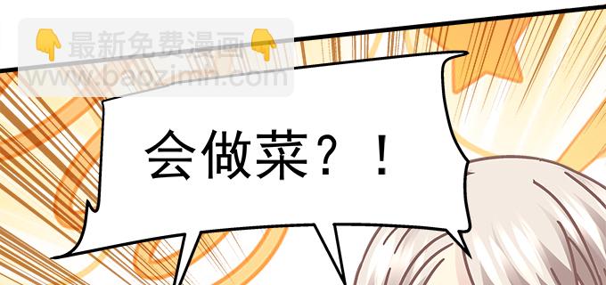 天籟音靈 - 172話 你竟然會做飯！(2/2) - 6