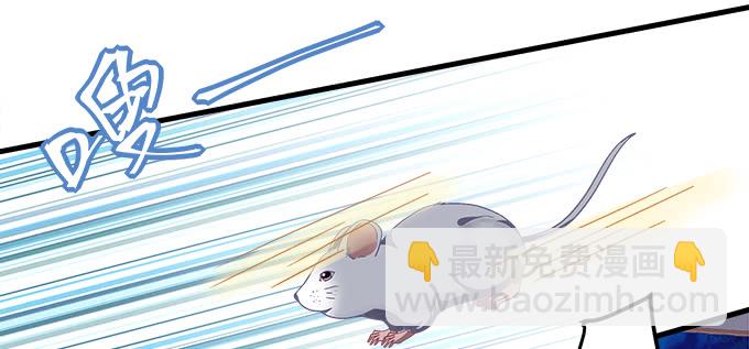 天籟音靈 - 174話 藍逸辰怕老鼠？(1/3) - 8