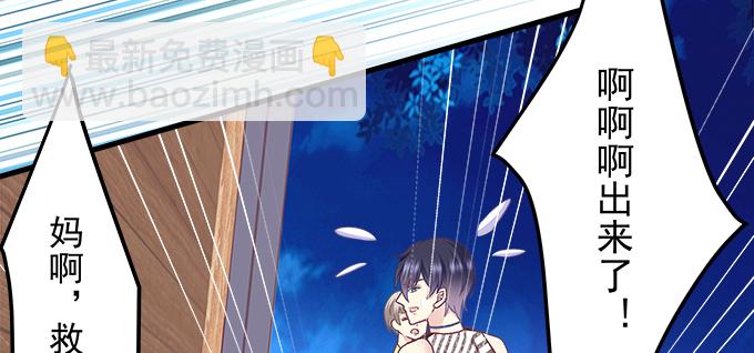 天籟音靈 - 174話 藍逸辰怕老鼠？(1/3) - 1