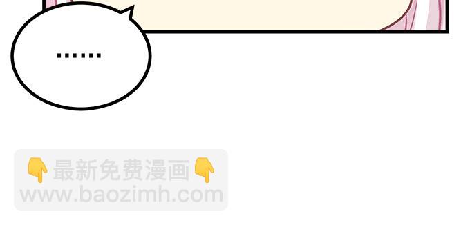 天籟音靈 - 174話 藍逸辰怕老鼠？(1/3) - 6