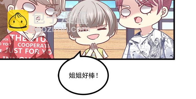 天籟音靈 - 174話 藍逸辰怕老鼠？(1/3) - 8