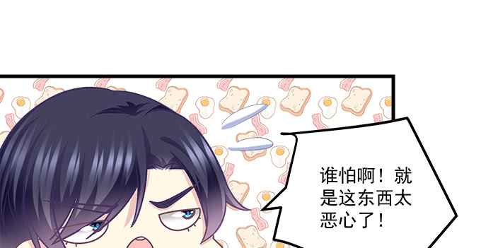 天籟音靈 - 174話 藍逸辰怕老鼠？(1/3) - 3