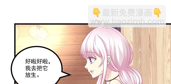 天籟音靈 - 174話 藍逸辰怕老鼠？(1/3) - 5