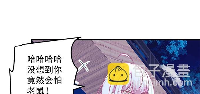 天籟音靈 - 174話 藍逸辰怕老鼠？(2/3) - 2
