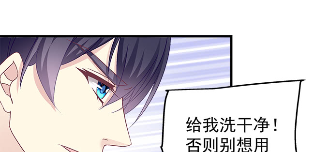 天籟音靈 - 174話 藍逸辰怕老鼠？(2/3) - 3