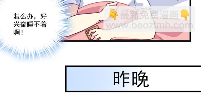 天籟音靈 - 174話 藍逸辰怕老鼠？(2/3) - 1