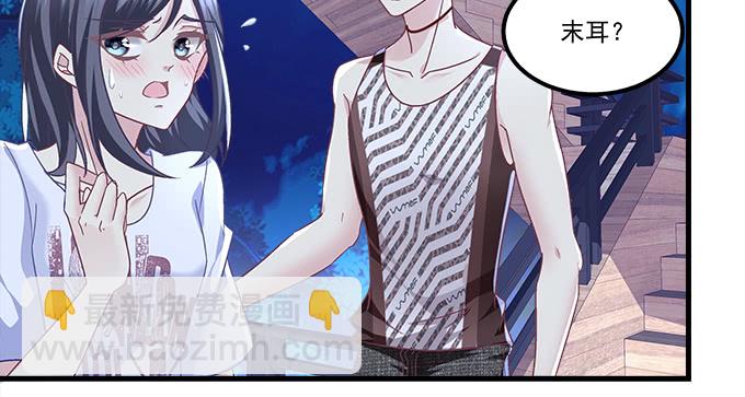 天籟音靈 - 174話 藍逸辰怕老鼠？(2/3) - 5