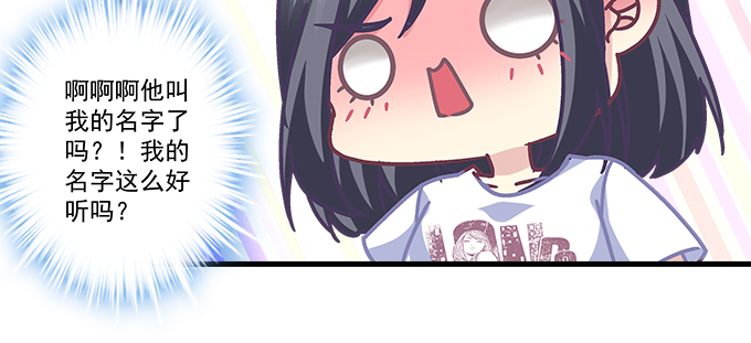 天籟音靈 - 174話 藍逸辰怕老鼠？(2/3) - 7