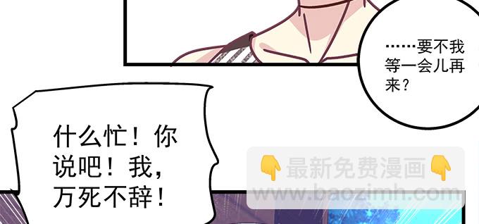 天籟音靈 - 174話 藍逸辰怕老鼠？(2/3) - 1