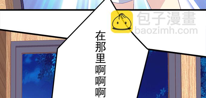 天籟音靈 - 174話 藍逸辰怕老鼠？(1/3) - 8