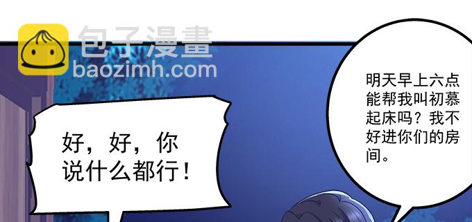 天籟音靈 - 174話 藍逸辰怕老鼠？(2/3) - 5