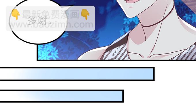 天籟音靈 - 174話 藍逸辰怕老鼠？(2/3) - 1