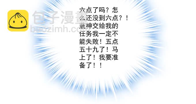 天籟音靈 - 174話 藍逸辰怕老鼠？(2/3) - 4