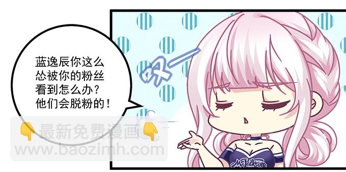 天籟音靈 - 176話 這小子真帥(1/2) - 6