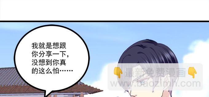 天籟音靈 - 176話 這小子真帥(2/2) - 1