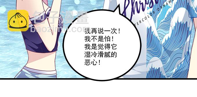 天籟音靈 - 176話 這小子真帥(2/2) - 3