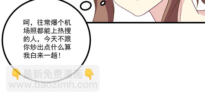 天籟音靈 - 178話 有人挖牆角(1/2) - 7