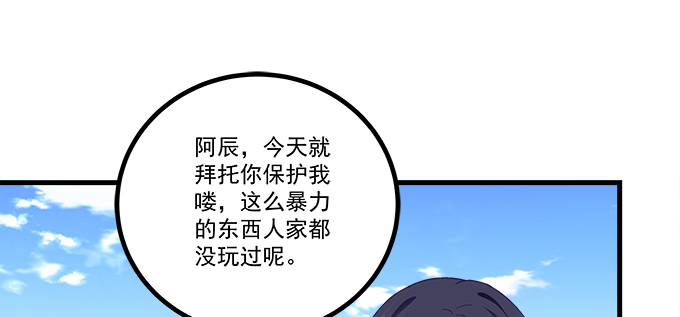 天籟音靈 - 178話 有人挖牆角(1/2) - 8