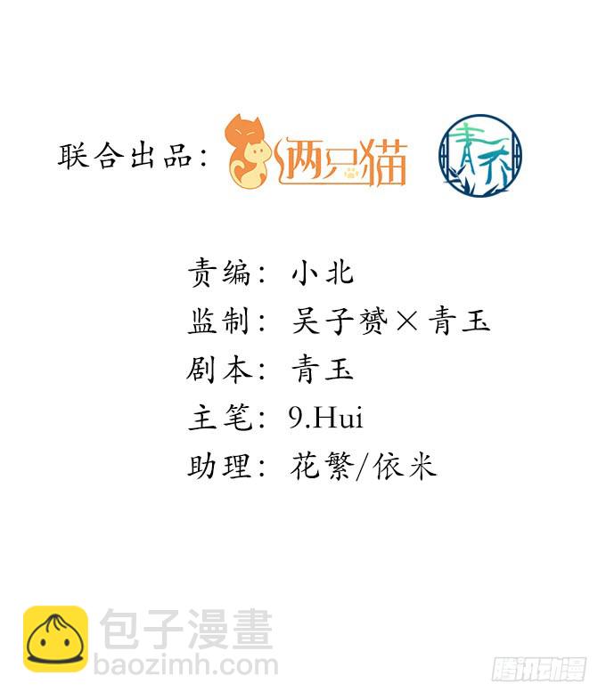 天籟音靈 - 178話 有人挖牆角(1/2) - 2