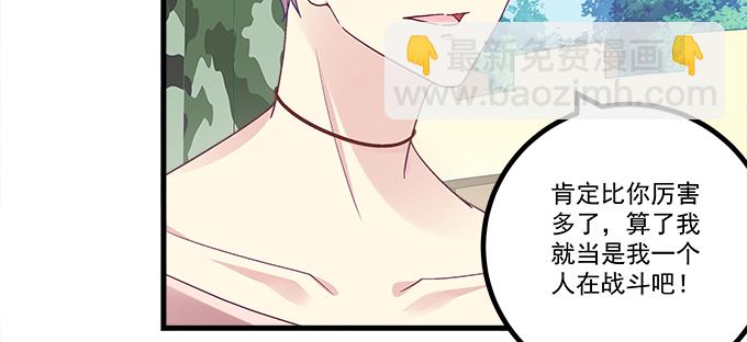 天籟音靈 - 178話 有人挖牆角(1/2) - 7