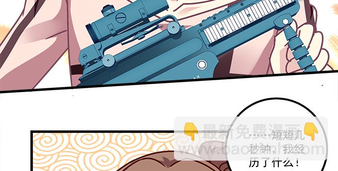 天籟音靈 - 178話 有人挖牆角(2/2) - 7