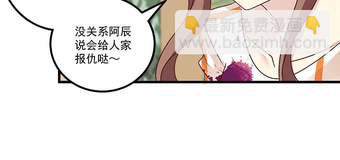 天籟音靈 - 178話 有人挖牆角(2/2) - 5