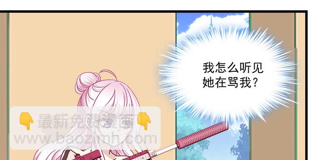 天籟音靈 - 178話 有人挖牆角(2/2) - 2