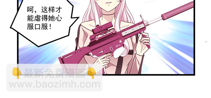 天籟音靈 - 178話 有人挖牆角(2/2) - 7