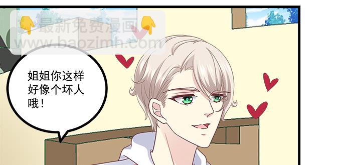 天籟音靈 - 178話 有人挖牆角(2/2) - 1