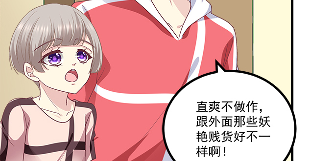 天籟音靈 - 178話 有人挖牆角(2/2) - 2