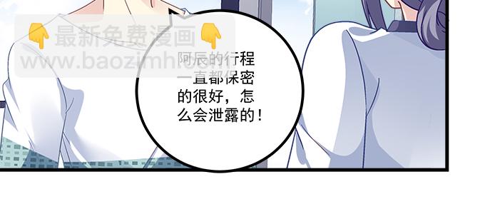 天籟音靈 - 180話 大麻煩(3/3) - 1