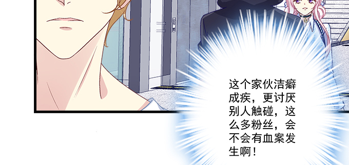 天籟音靈 - 180話 大麻煩(3/3) - 3