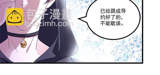 天籟音靈 - 180話 大麻煩(3/3) - 2