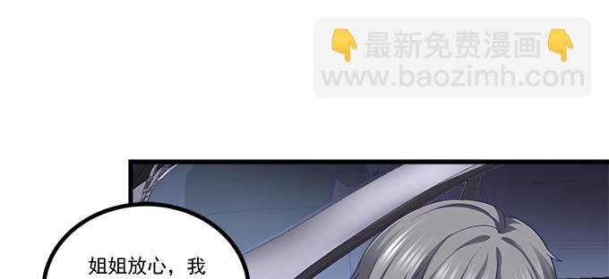 天籟音靈 - 180話 大麻煩(1/3) - 4