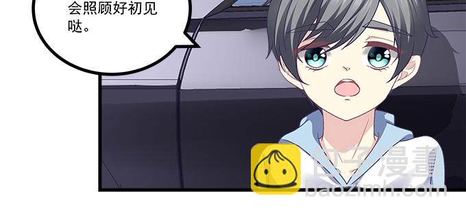 天籟音靈 - 180話 大麻煩(1/3) - 5