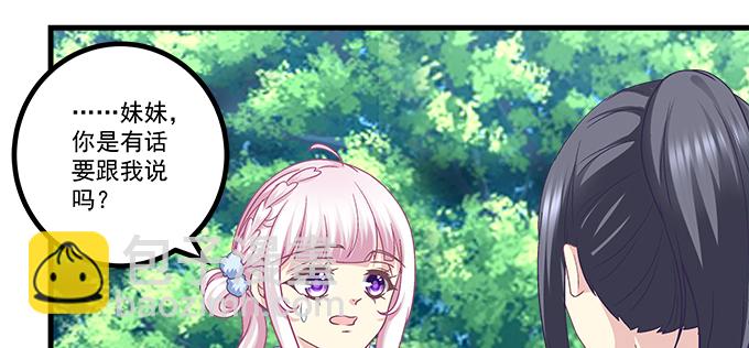 天籟音靈 - 180話 大麻煩(1/3) - 3