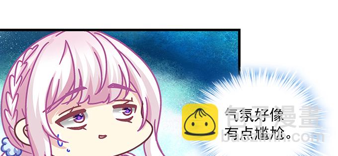 天籟音靈 - 180話 大麻煩(1/3) - 7