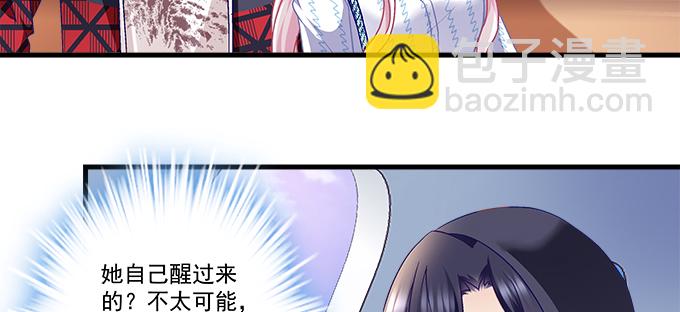 天籟音靈 - 180話 大麻煩(1/3) - 2