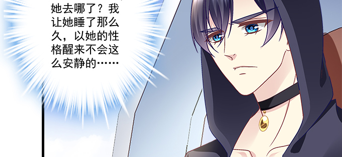 天籟音靈 - 180話 大麻煩(2/3) - 5