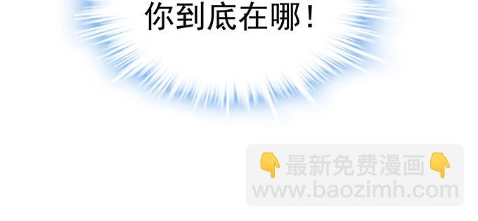 天籟音靈 - 180話 大麻煩(2/3) - 7