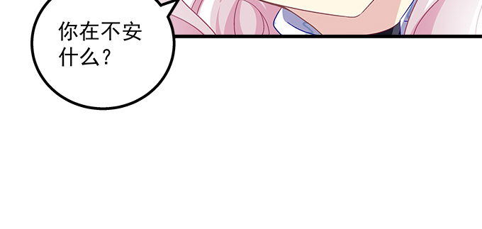 天籟音靈 - 180話 大麻煩(2/3) - 1