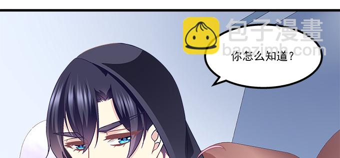 天籟音靈 - 180話 大麻煩(2/3) - 2