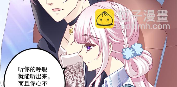 天籟音靈 - 180話 大麻煩(2/3) - 3