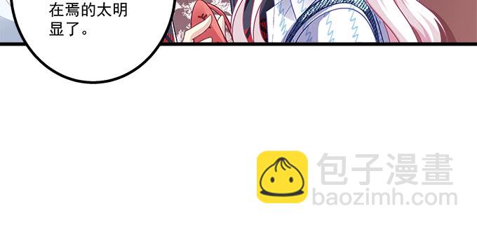 天籟音靈 - 180話 大麻煩(2/3) - 4