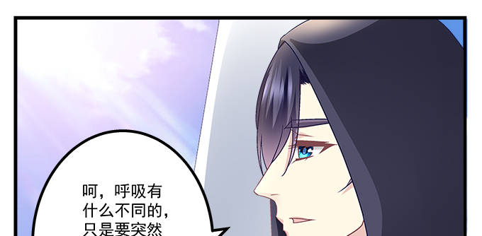 天籟音靈 - 180話 大麻煩(2/3) - 5