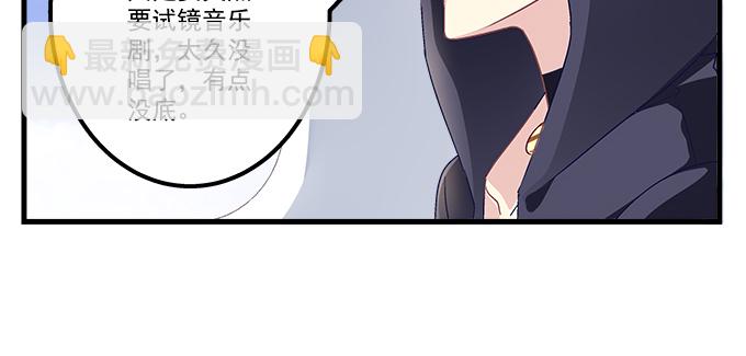 天籟音靈 - 180話 大麻煩(2/3) - 6