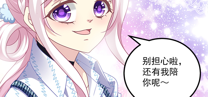 天籟音靈 - 180話 大麻煩(2/3) - 8