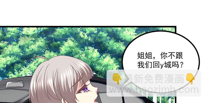 天籟音靈 - 180話 大麻煩(1/3) - 7