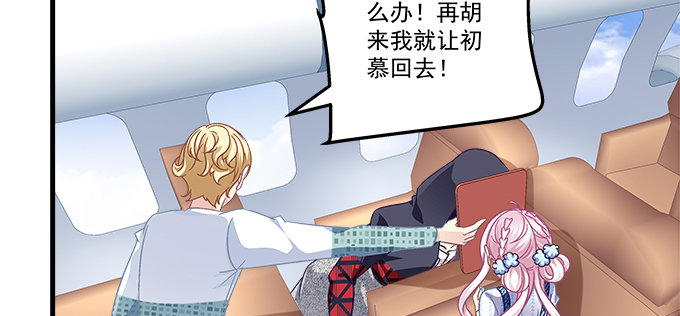 天籟音靈 - 180話 大麻煩(2/3) - 1