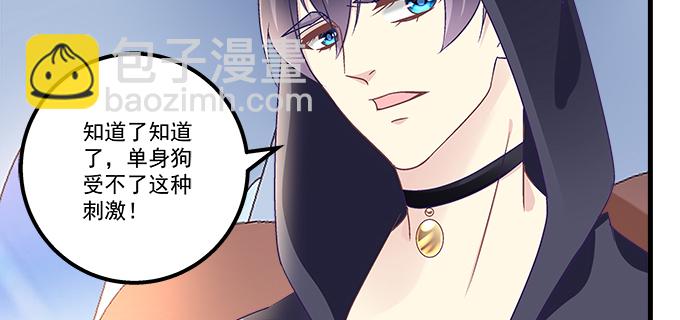 天籟音靈 - 180話 大麻煩(2/3) - 4